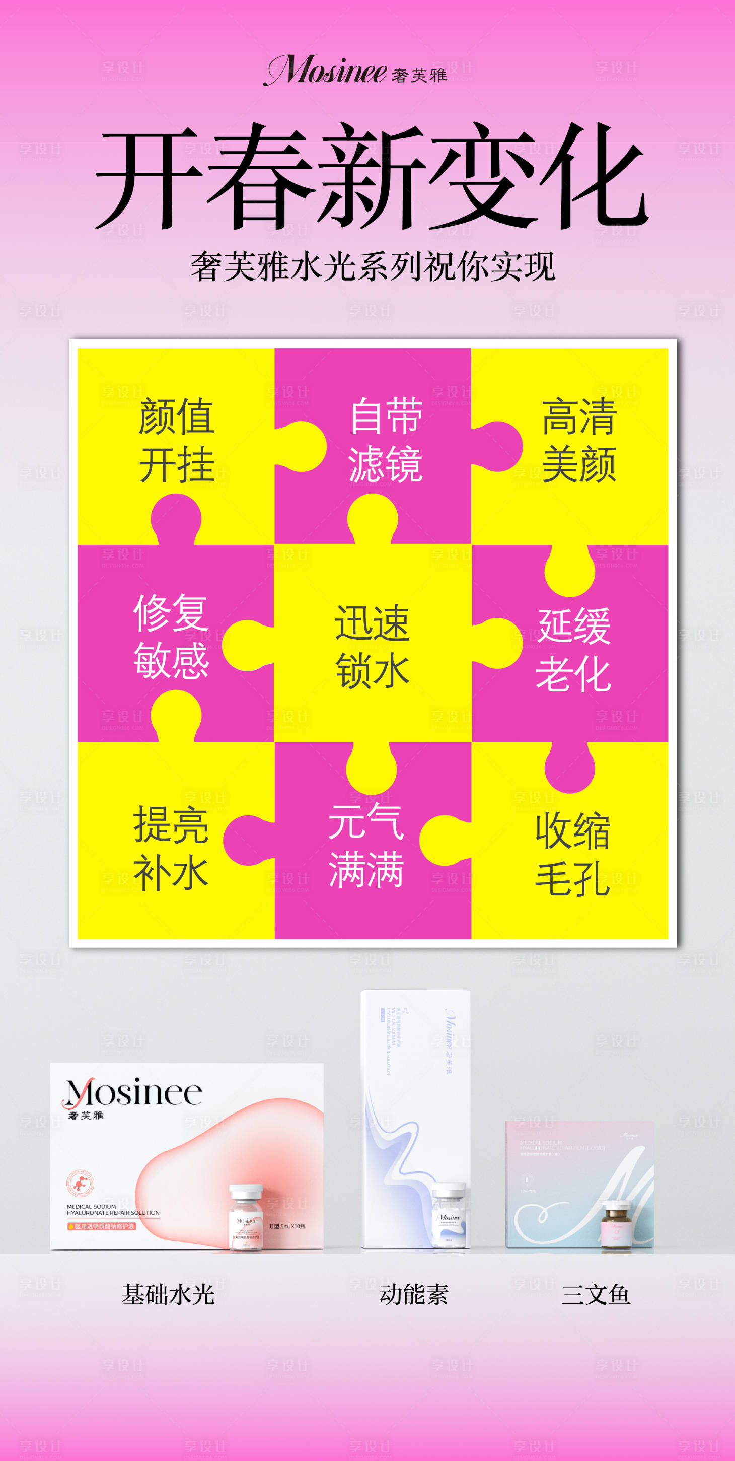 源文件下载【享设计】搜索编号：52810035785171333【水光系列】
