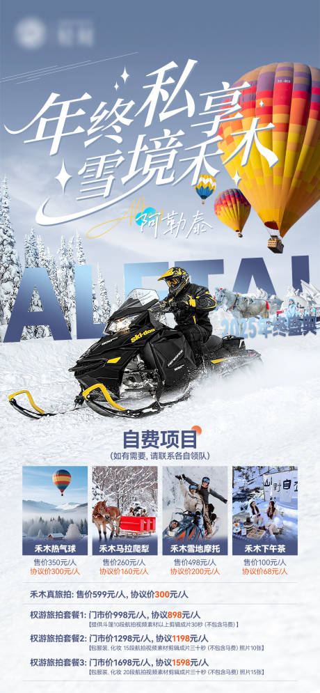 源文件下载【享设计】搜索编号：52090035791327994【报名海报】