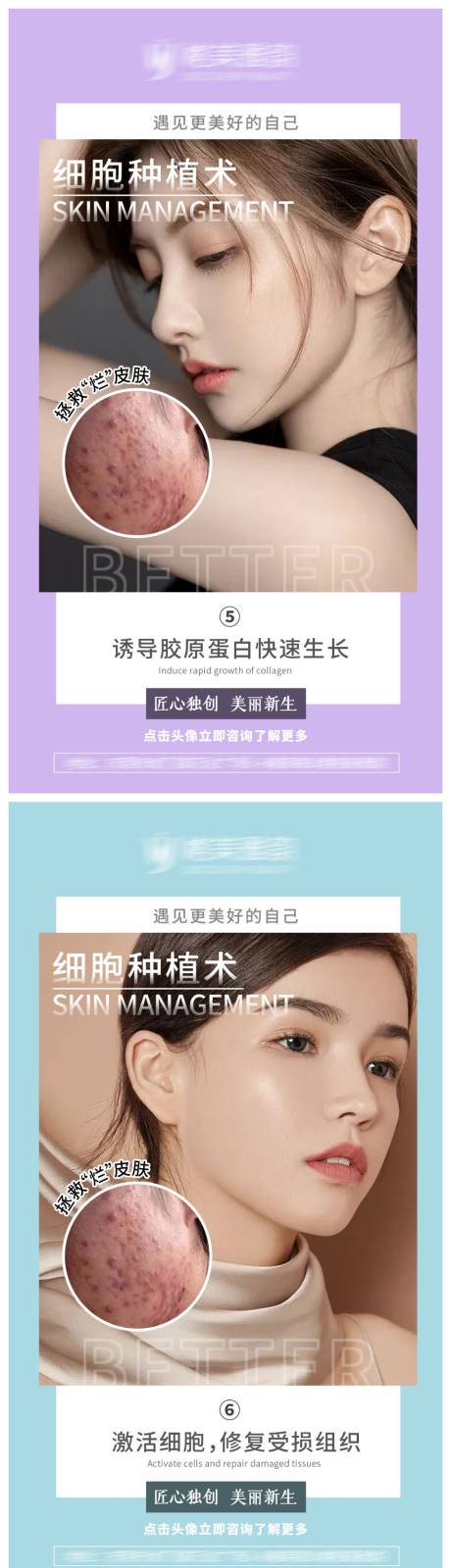 源文件下载【享设计】搜索编号：15190036158122723【医美系列】