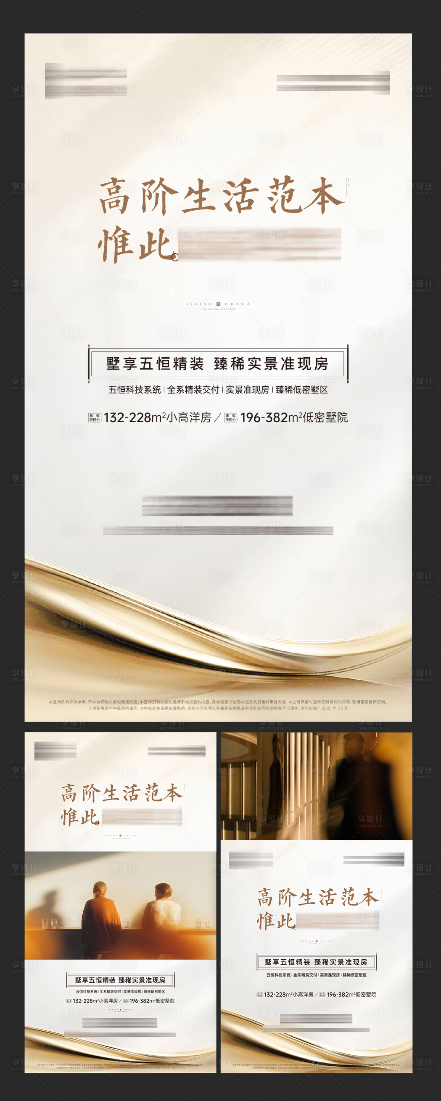 源文件下载【享设计】搜索编号：55870035772348997【地产价值点系列海报】