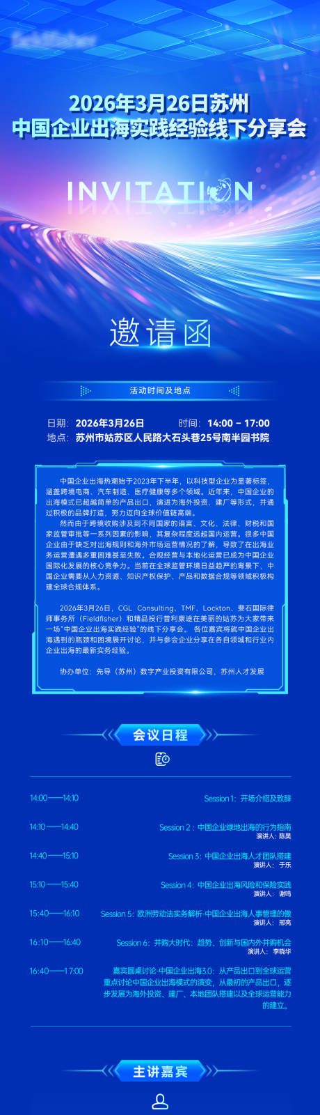 源文件下载【享设计】搜索编号：39200035811768621【科技长图】