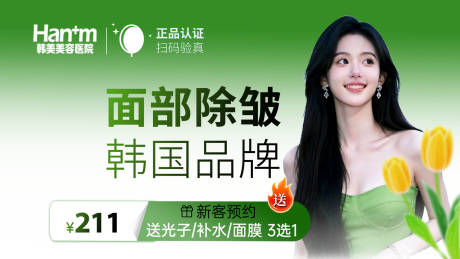 源文件下载【享设计】搜索编号：67680035948495050【医美美团头图】