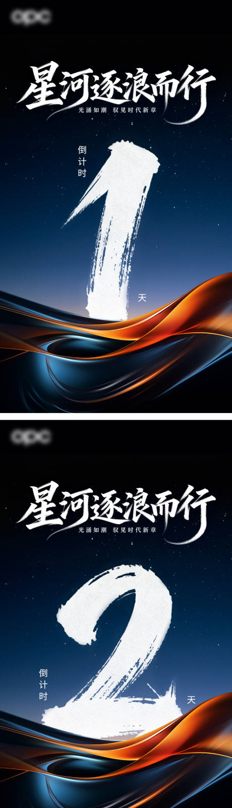 源文件下载【享设计】搜索编号：83430035903848094【倒计时海报】