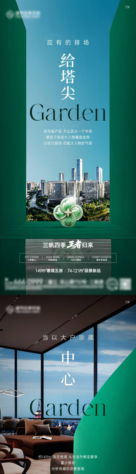 源文件下载【享设计】搜索编号：40980035953749087【价值点海报】