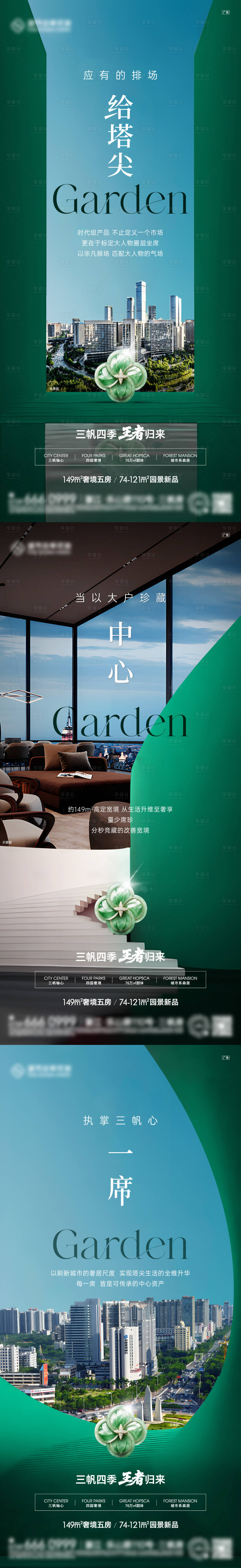 源文件下载【享设计】搜索编号：40980035953749087【价值点海报】