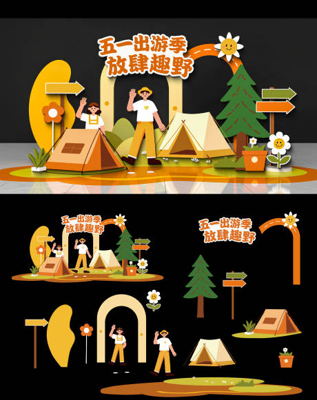 源文件下载【享设计】搜索编号：20390036109805587【五一美陈】