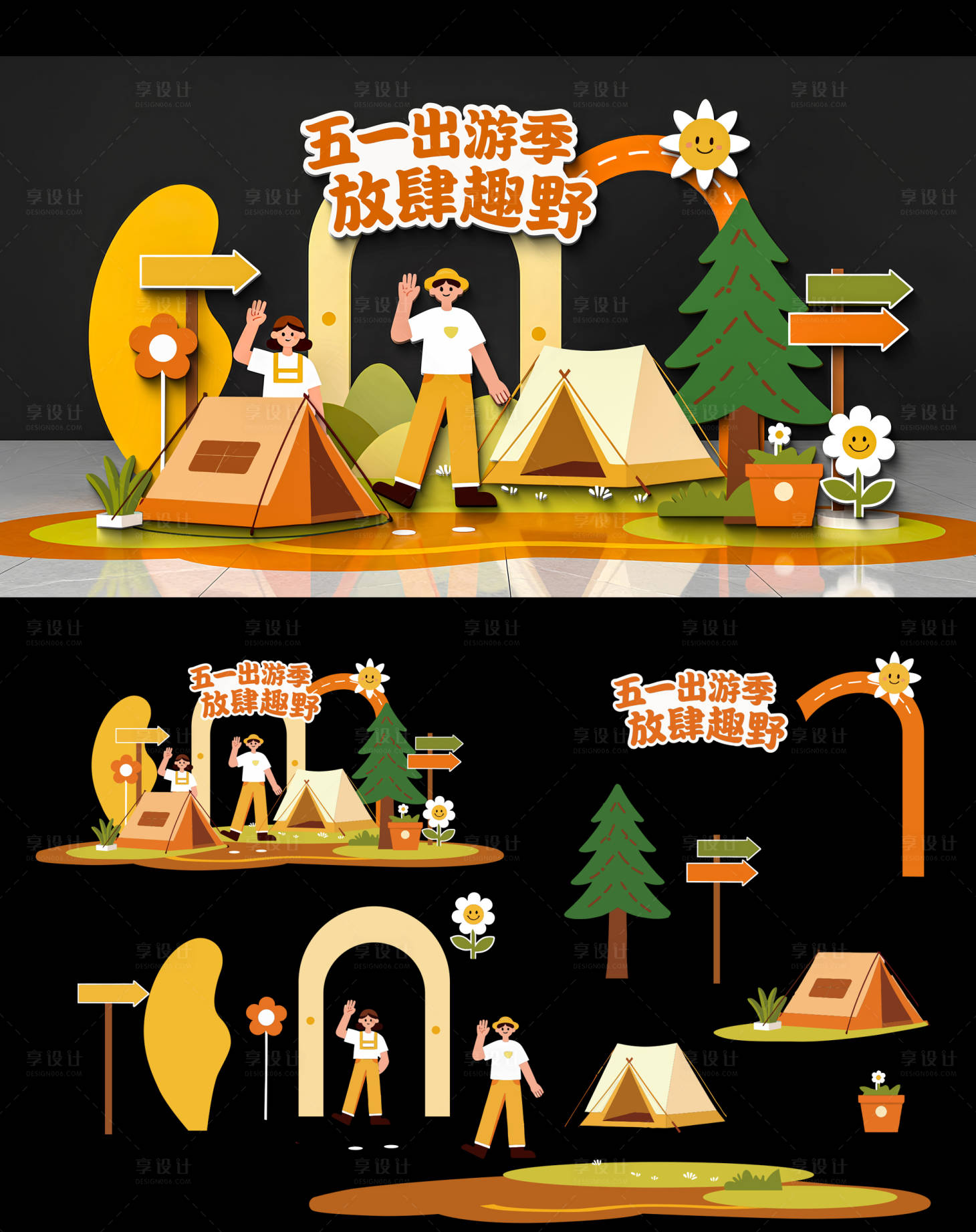源文件下载【享设计】搜索编号：20390036109805587【五一美陈】