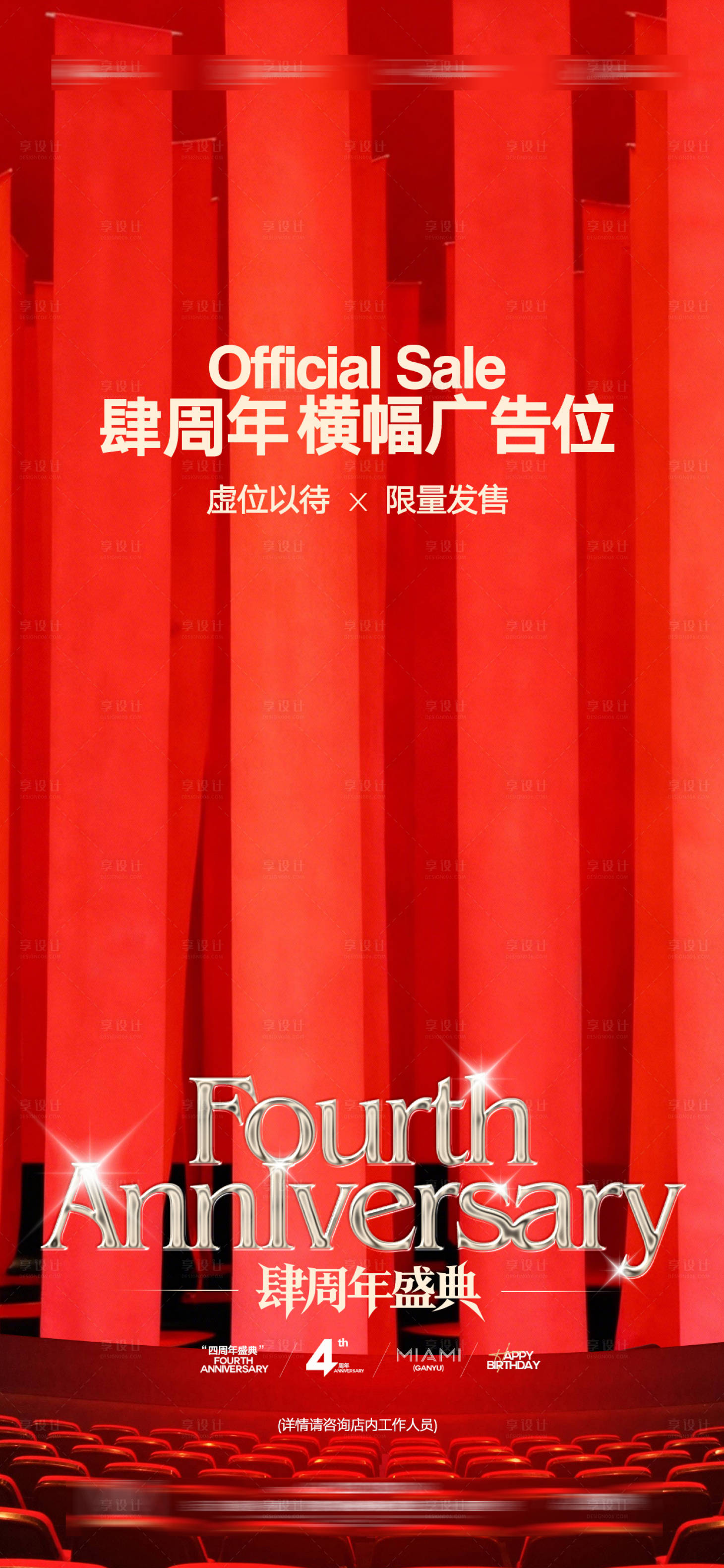 源文件下载【享设计】搜索编号：48280035721231197【酒吧海报】