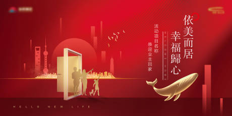 源文件下载【享设计】搜索编号：24530035862863035【简约现代高端地产开放交付主kv】