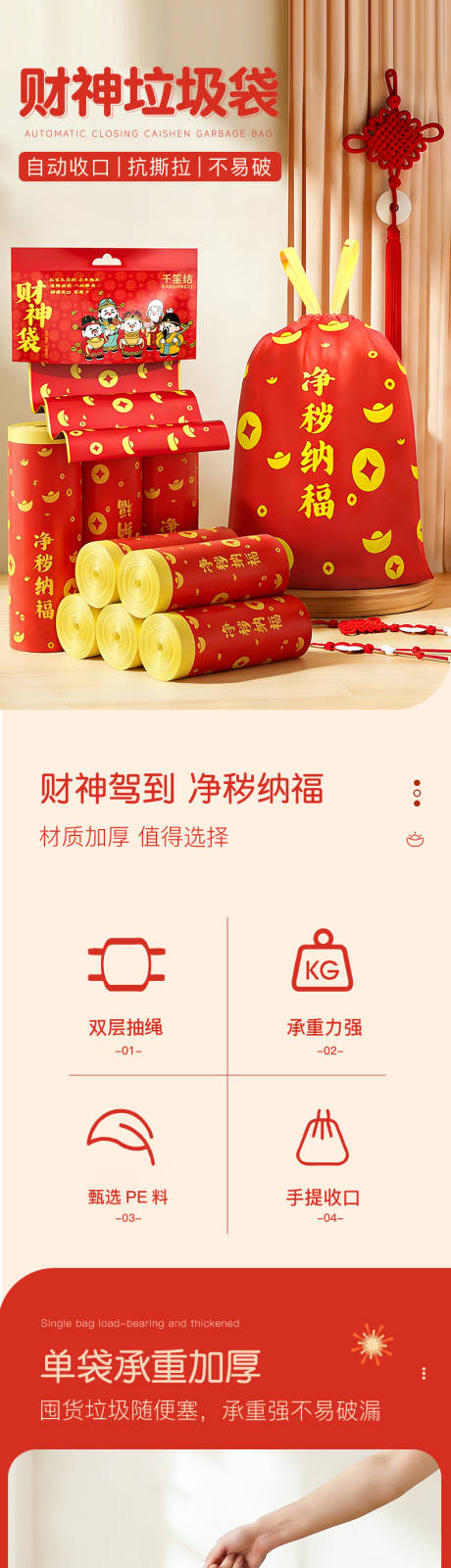 源文件下载【享设计】搜索编号：92200036095528660【垃圾袋】