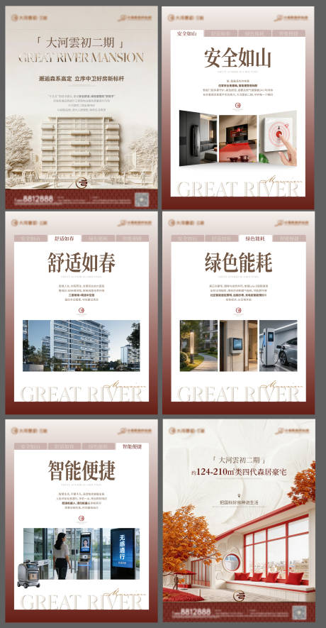 源文件下载【享设计】搜索编号：10650035927177684【地产住宅物业价值点】