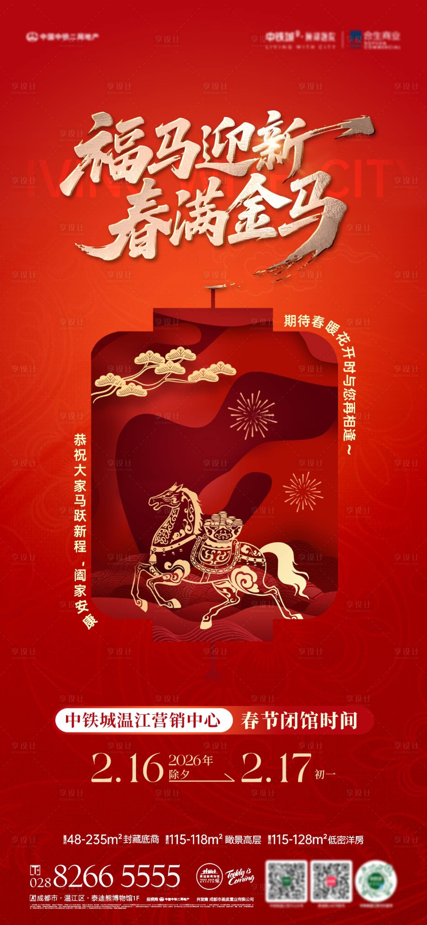 源文件下载【享设计】搜索编号：62010035878431766【年 】