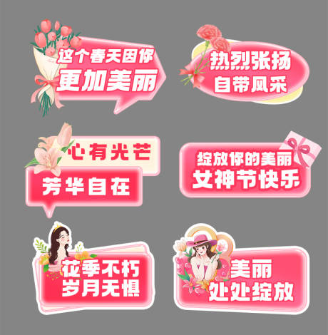 源文件下载【享设计】搜索编号：31450035601866016【妇女节女神节手举牌】
