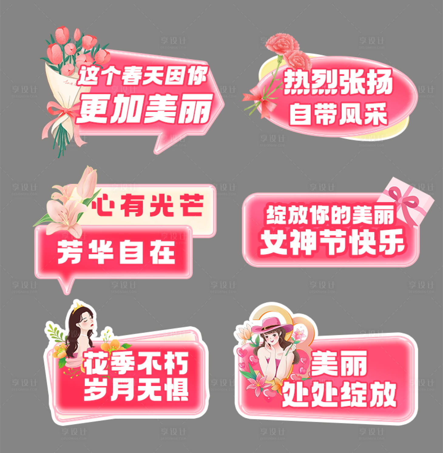 源文件下载【享设计】搜索编号：31450035601866016【妇女节女神节手举牌】