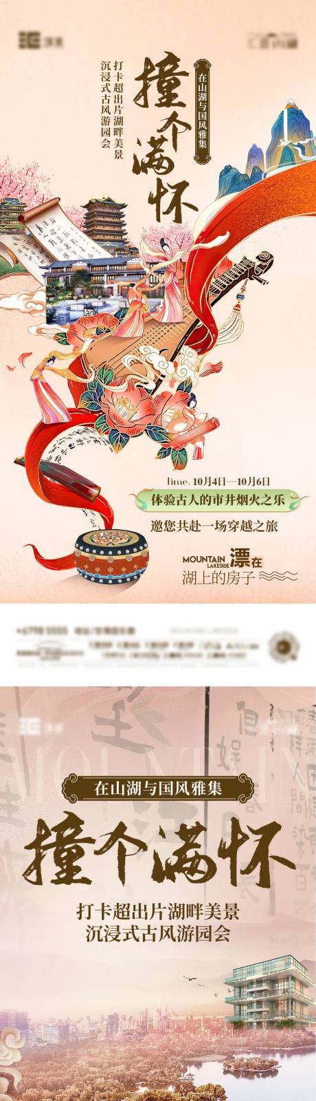 源文件下载【享设计】搜索编号：11410035820683683【活动海报  】