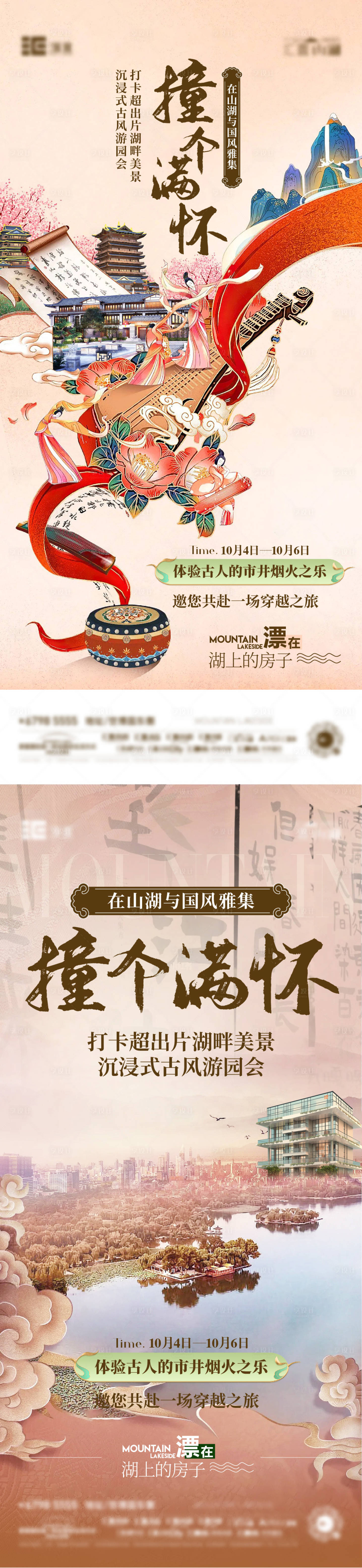 源文件下载【享设计】搜索编号：11410035820683683【活动海报  】