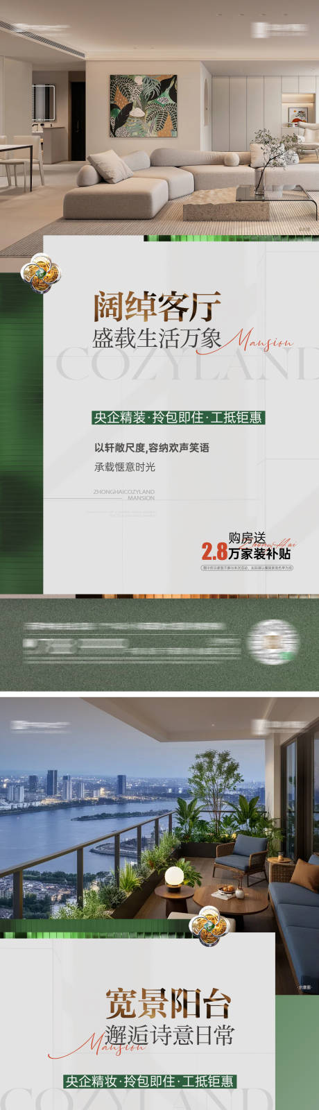 源文件下载【享设计】搜索编号：18940036034556357【户型质感价值海报】