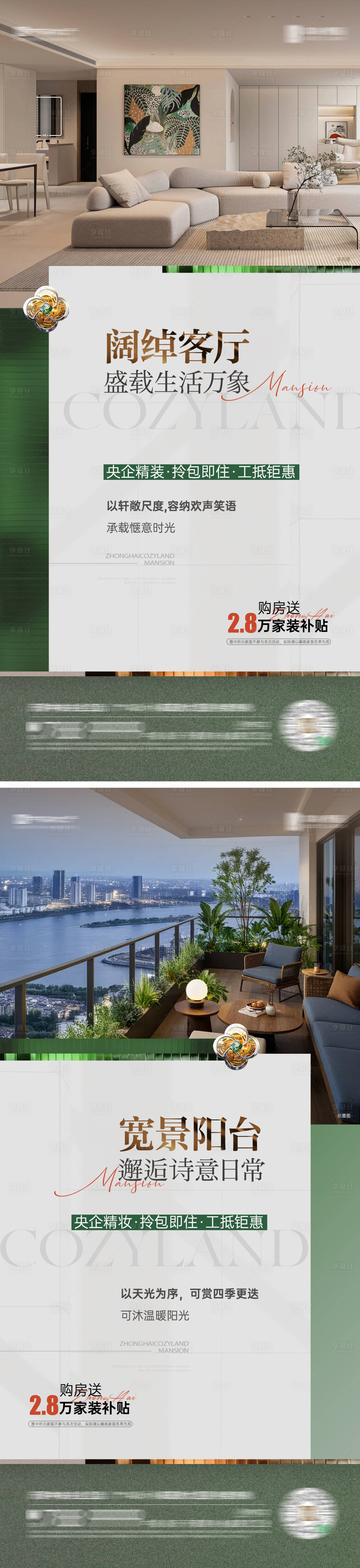 源文件下载【享设计】搜索编号：18940036034556357【户型质感价值海报】