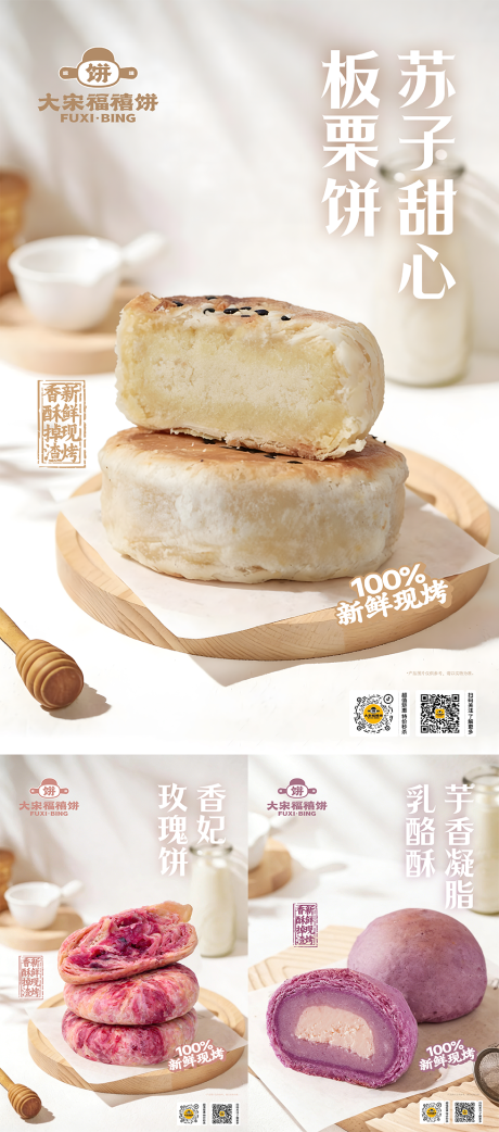 源文件下载【享设计】搜索编号：91810035828084474【糕点海报】