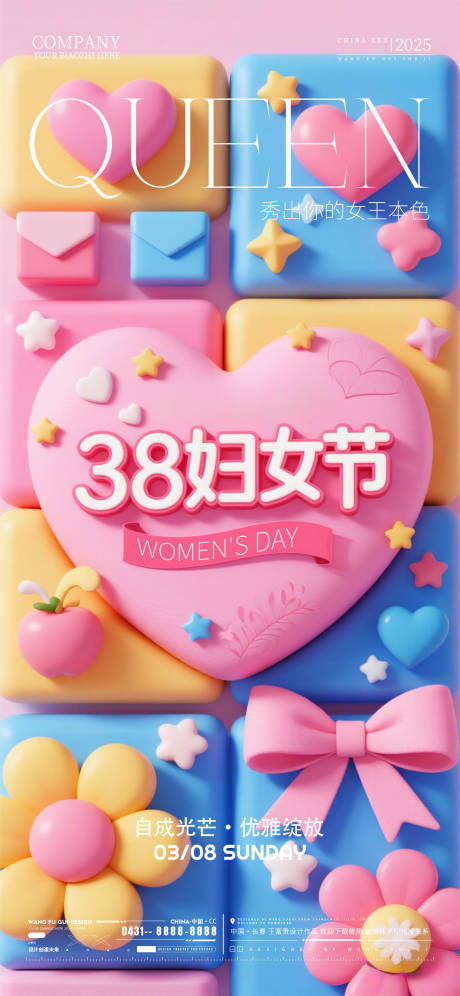 源文件下载【享设计】搜索编号：20090035672972729【妇女节酒吧夜店ktv海报】