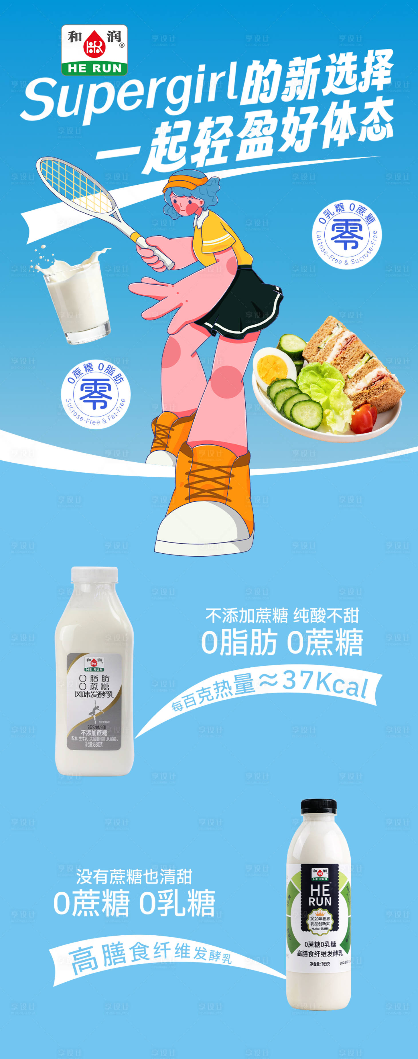源文件下载【享设计】搜索编号：77700035798992716【专题页】