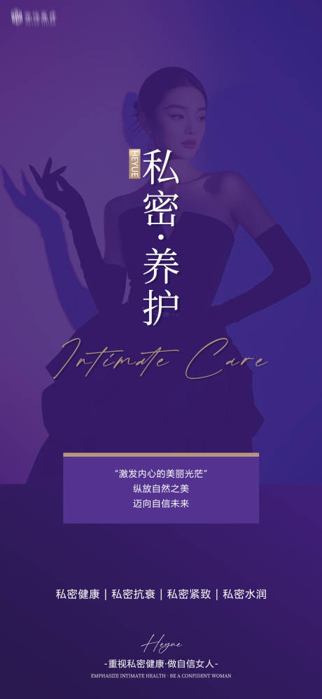 源文件下载【享设计】搜索编号：81780035822332775【私密养护】
