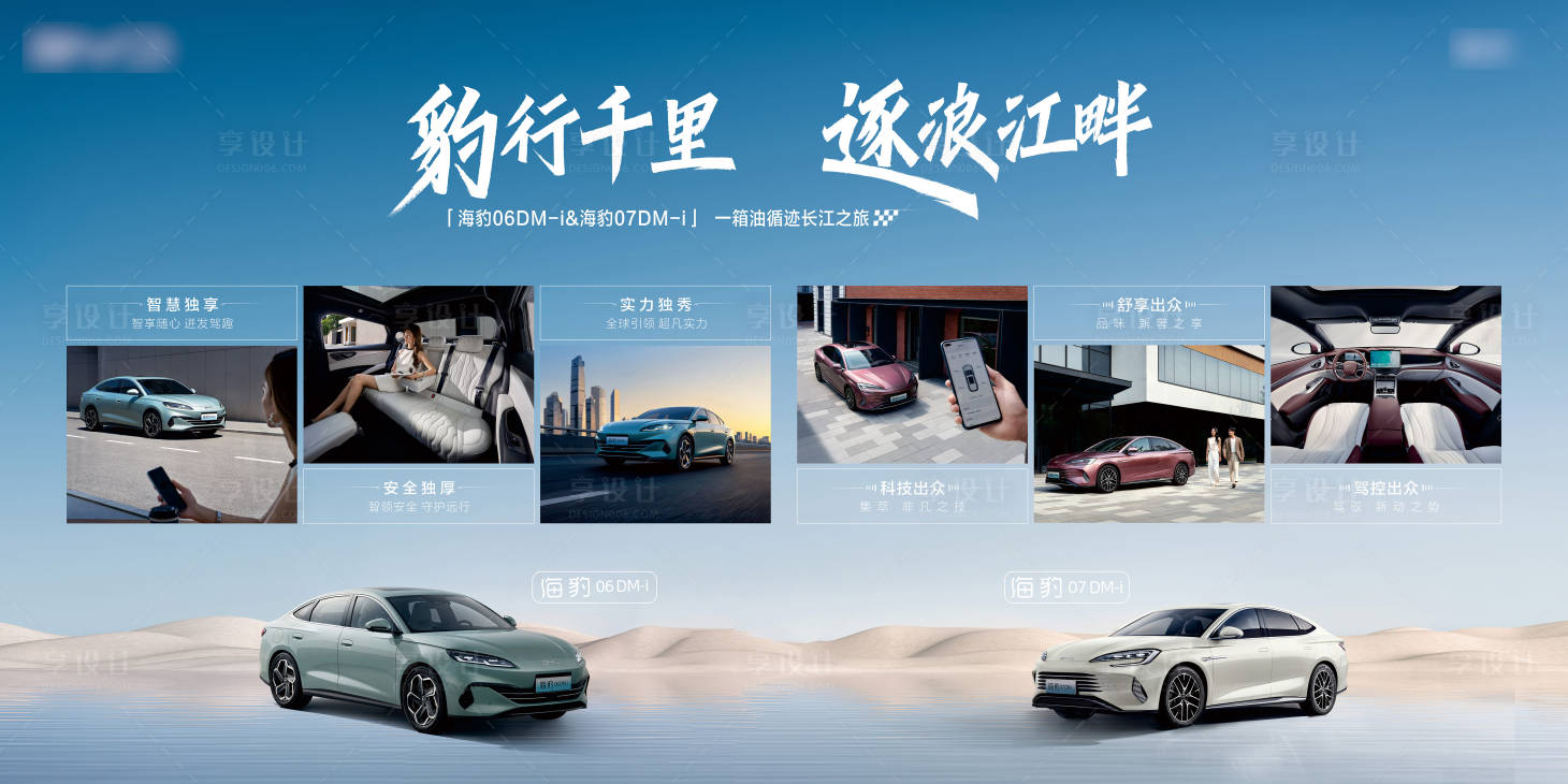 源文件下载【享设计】搜索编号：86340036153352574【喷绘展板】