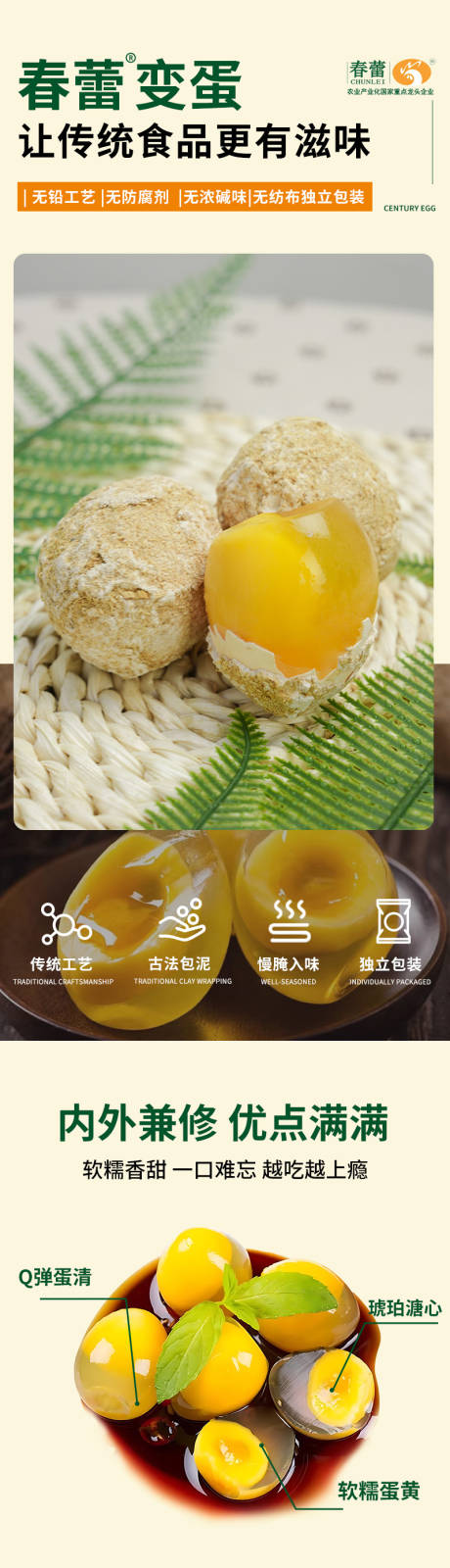 源文件下载【享设计】搜索编号：25000036042448201【变蛋详情页】