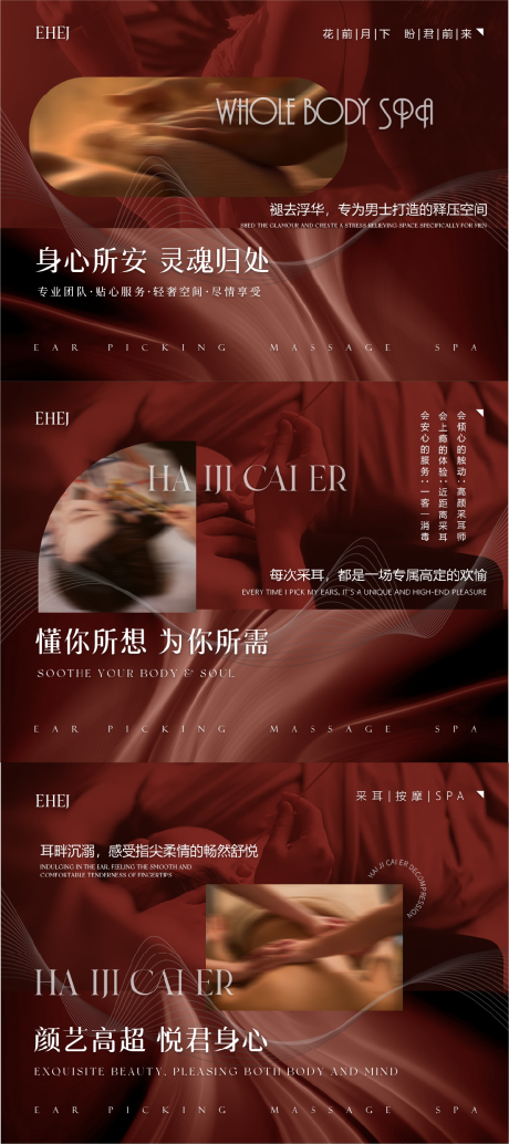 源文件下载【享设计】搜索编号：18650036112722077【轻奢疗愈SPA店铺轮播图】