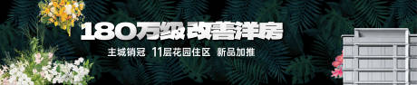 源文件下载【享设计】搜索编号：25940036115407817【低密洋房户外主画面】