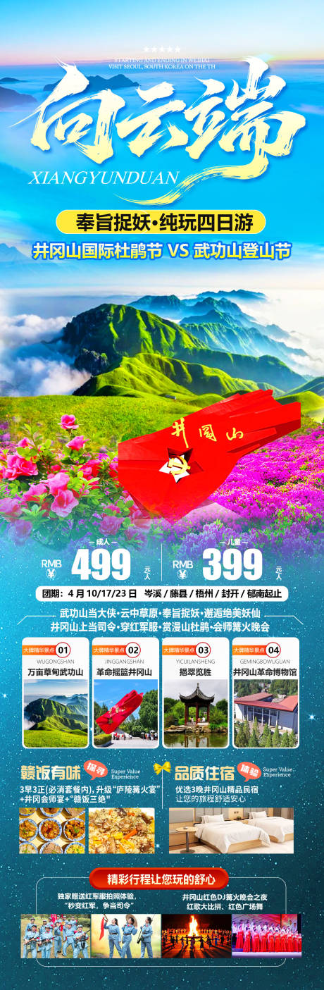 源文件下载【享设计】搜索编号：41470036051771850【向云端海报】