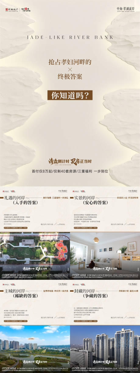 源文件下载【享设计】搜索编号：18160035974979112【地产项目价值小绿书】
