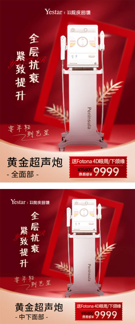源文件下载【享设计】搜索编号：37880036109421335【医美cpm信息流推广图】