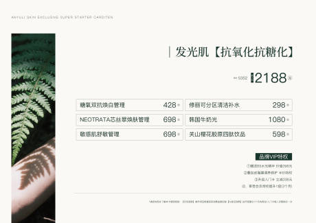 源文件下载【享设计】搜索编号：44770036118792890【医美水光产品海报高级感海报】