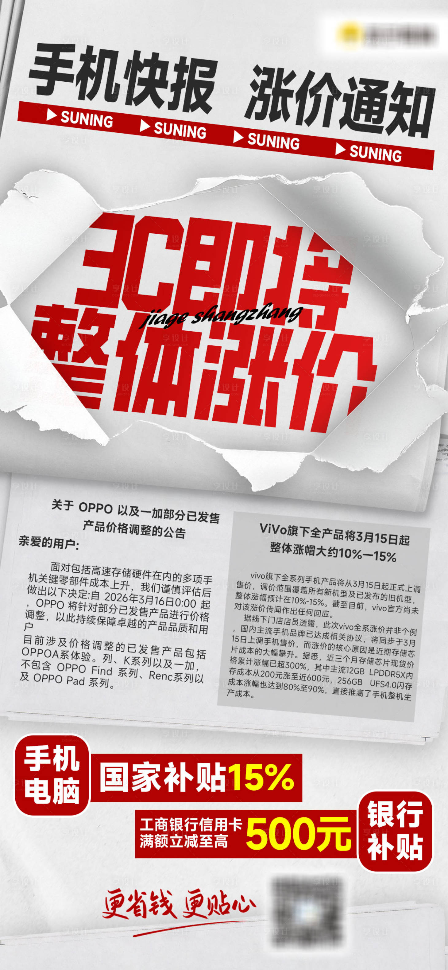源文件下载【享设计】搜索编号：56640035821376414【涨价通知】