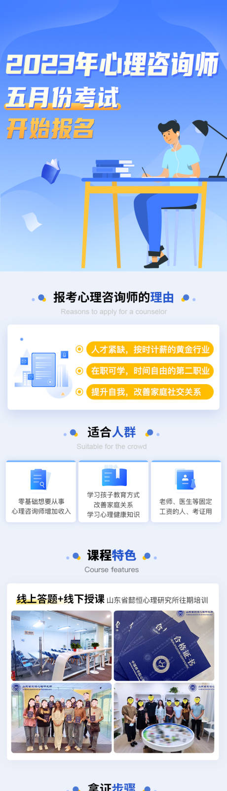 源文件下载【享设计】搜索编号：80220035977778239【心理咨询师考试教育】