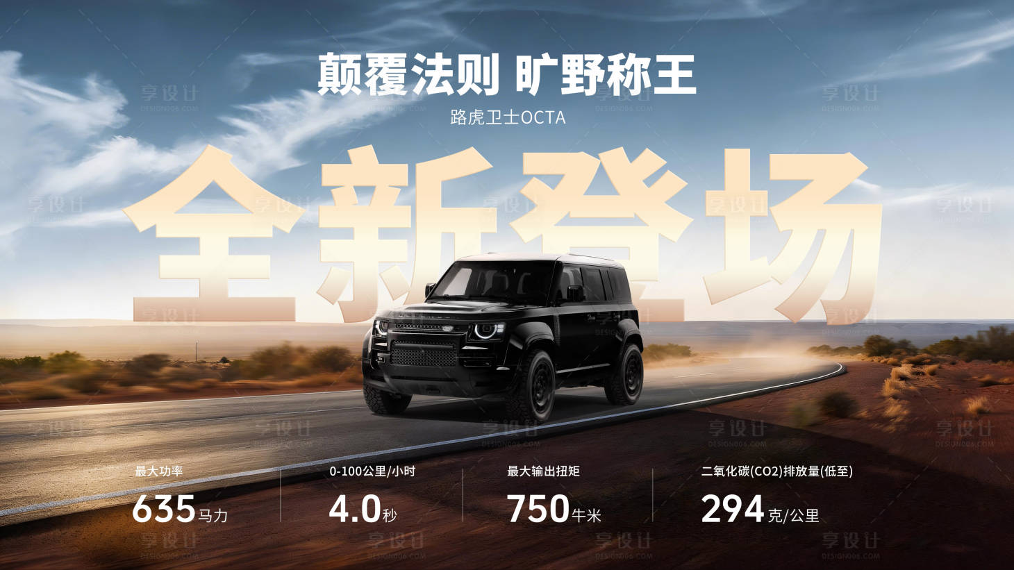 源文件下载【享设计】搜索编号：92800036066939163【汽车活动KV】