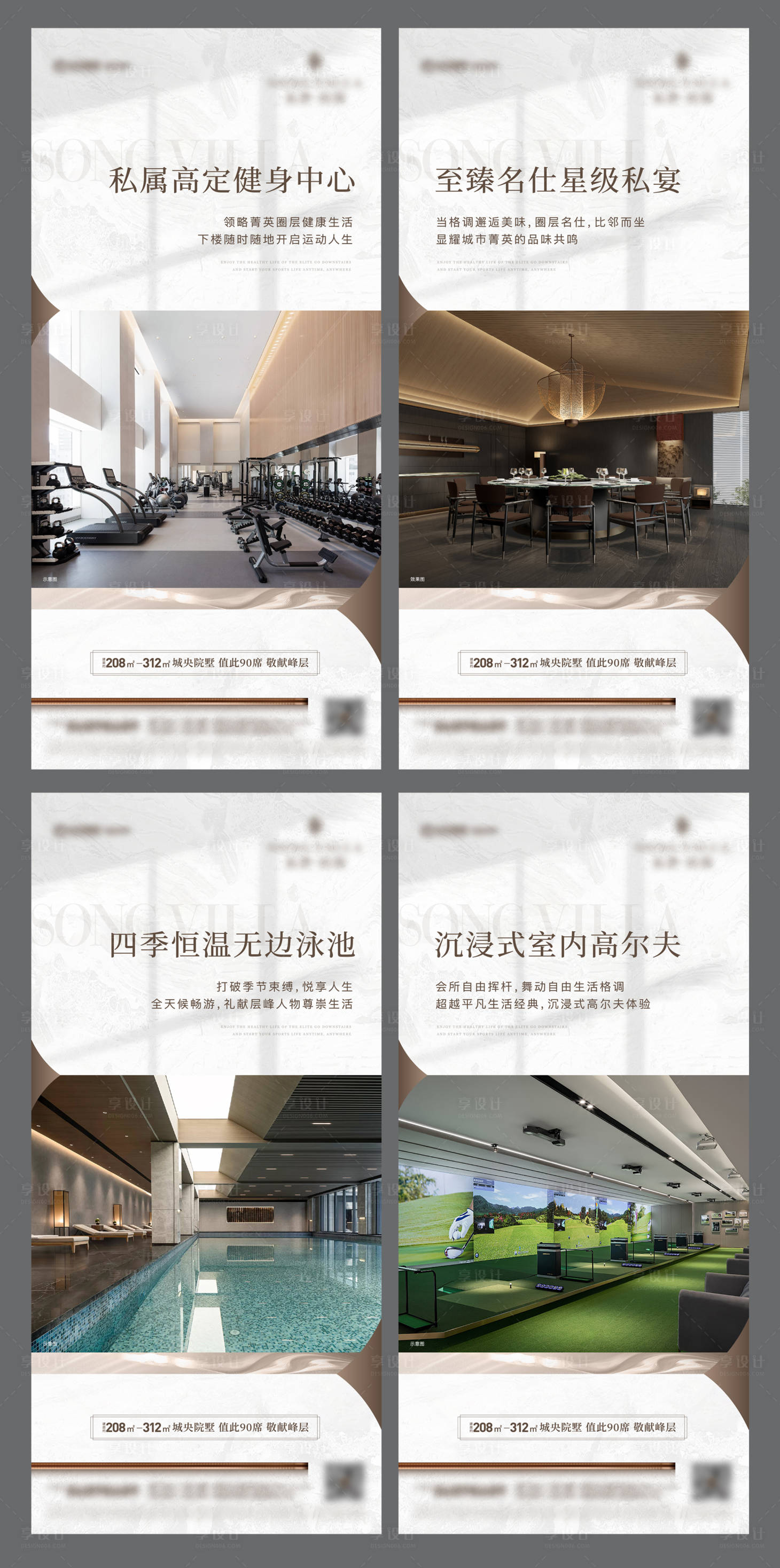 源文件下载【享设计】搜索编号：44690035729625306【地产会所价值点海报】