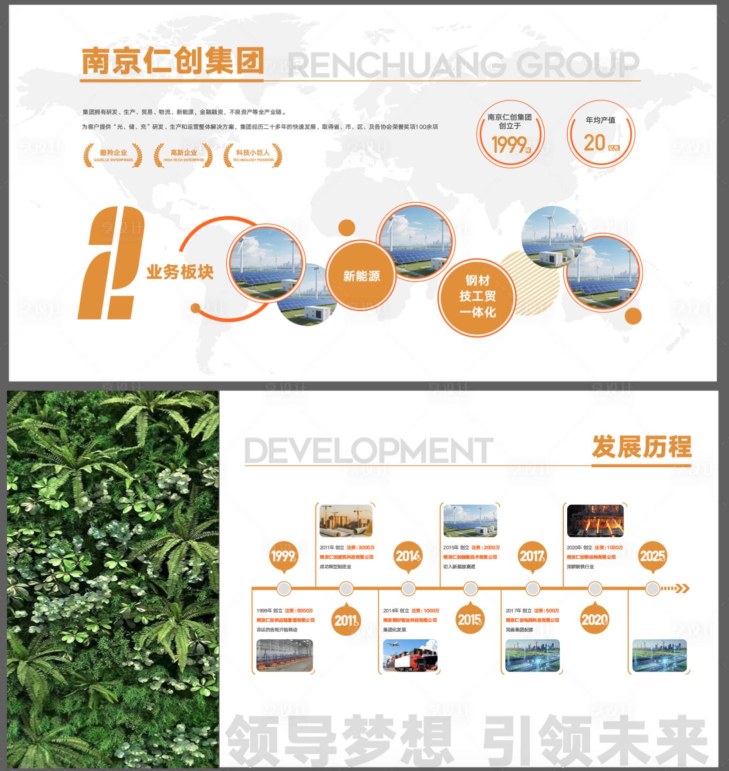 源文件下载【享设计】搜索编号：39100035949474810【地产展厅企业墙工法墙】