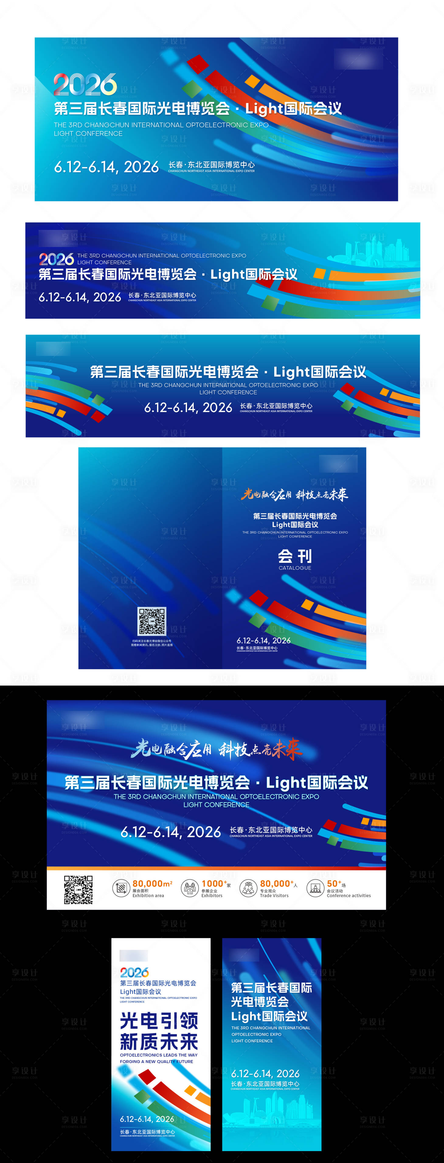 源文件下载【享设计】搜索编号：10910036088891158【科技大会主视觉】