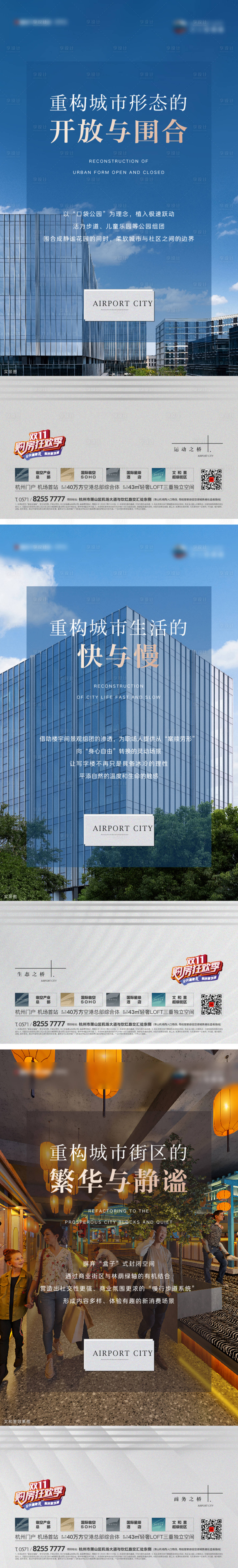 源文件下载【享设计】搜索编号：48850035993459655【地产景观价值系列】