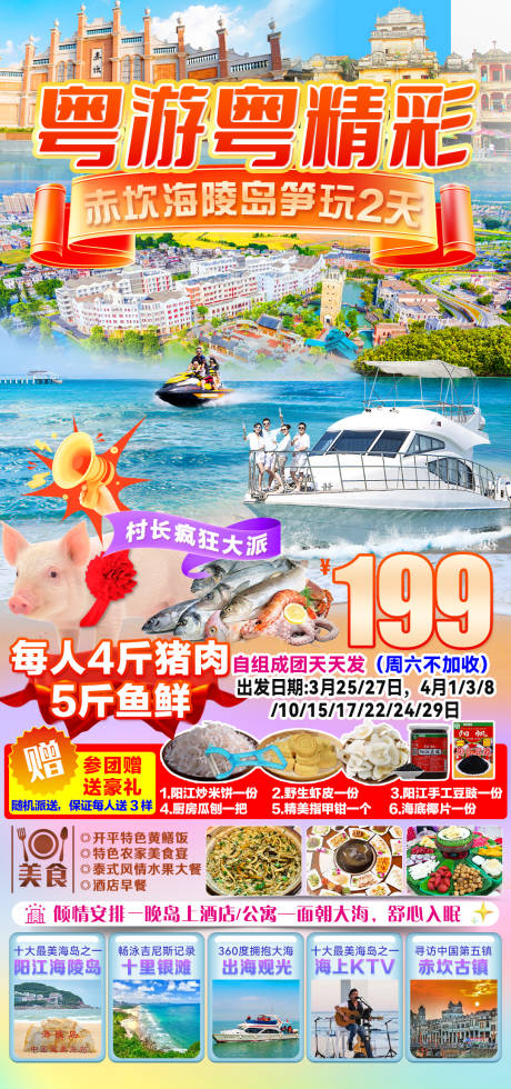 源文件下载【享设计】搜索编号：18140035668331675【粤游粤精彩】