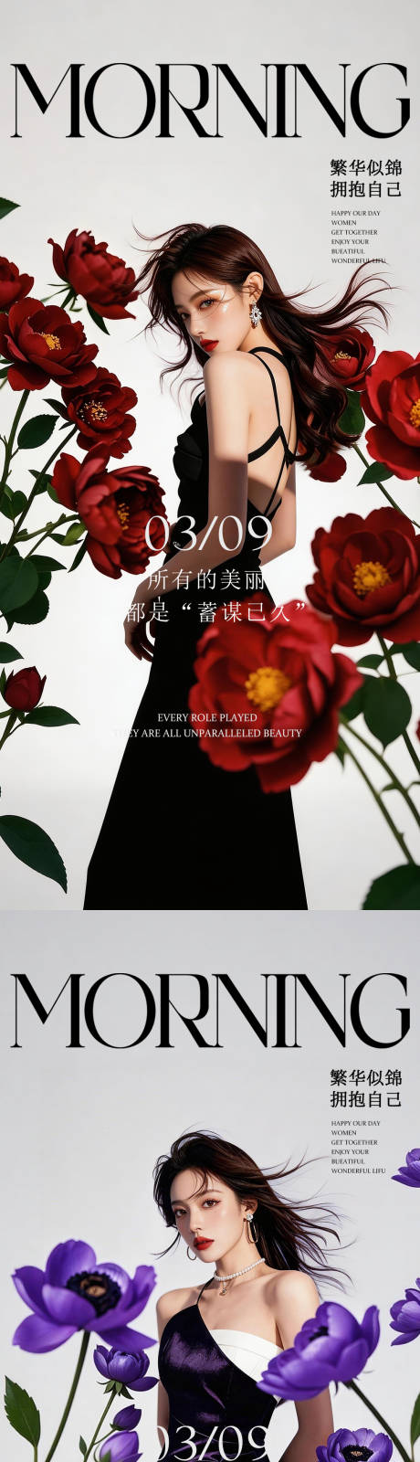 源文件下载【享设计】搜索编号：59050035850697044【医美高级早安图】