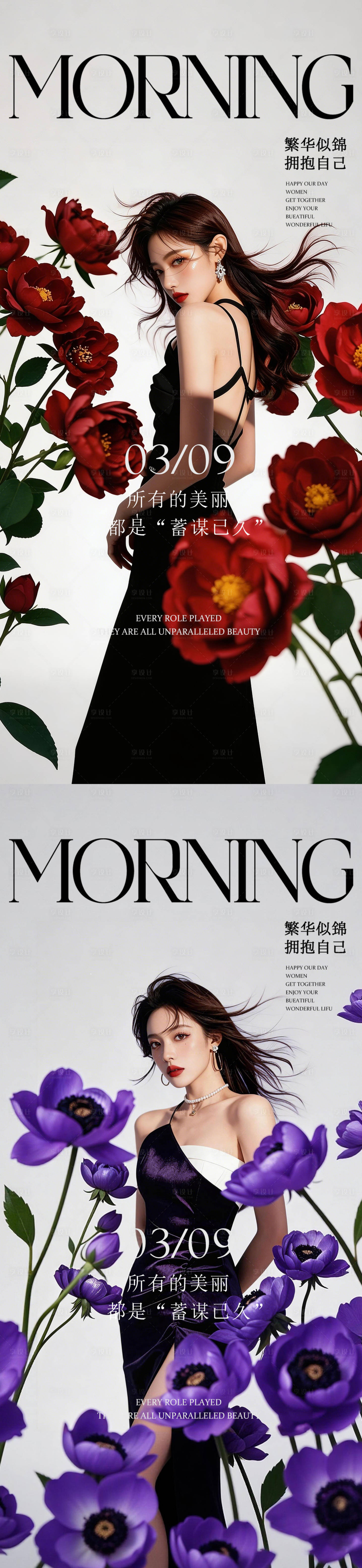 源文件下载【享设计】搜索编号：59050035850697044【医美高级早安图】