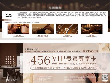 源文件下载【享设计】搜索编号：40040036084922847【医美美业活动代金券体验卡卡券】