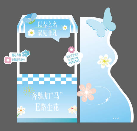 源文件下载【享设计】搜索编号：44310036042715962【摊位】