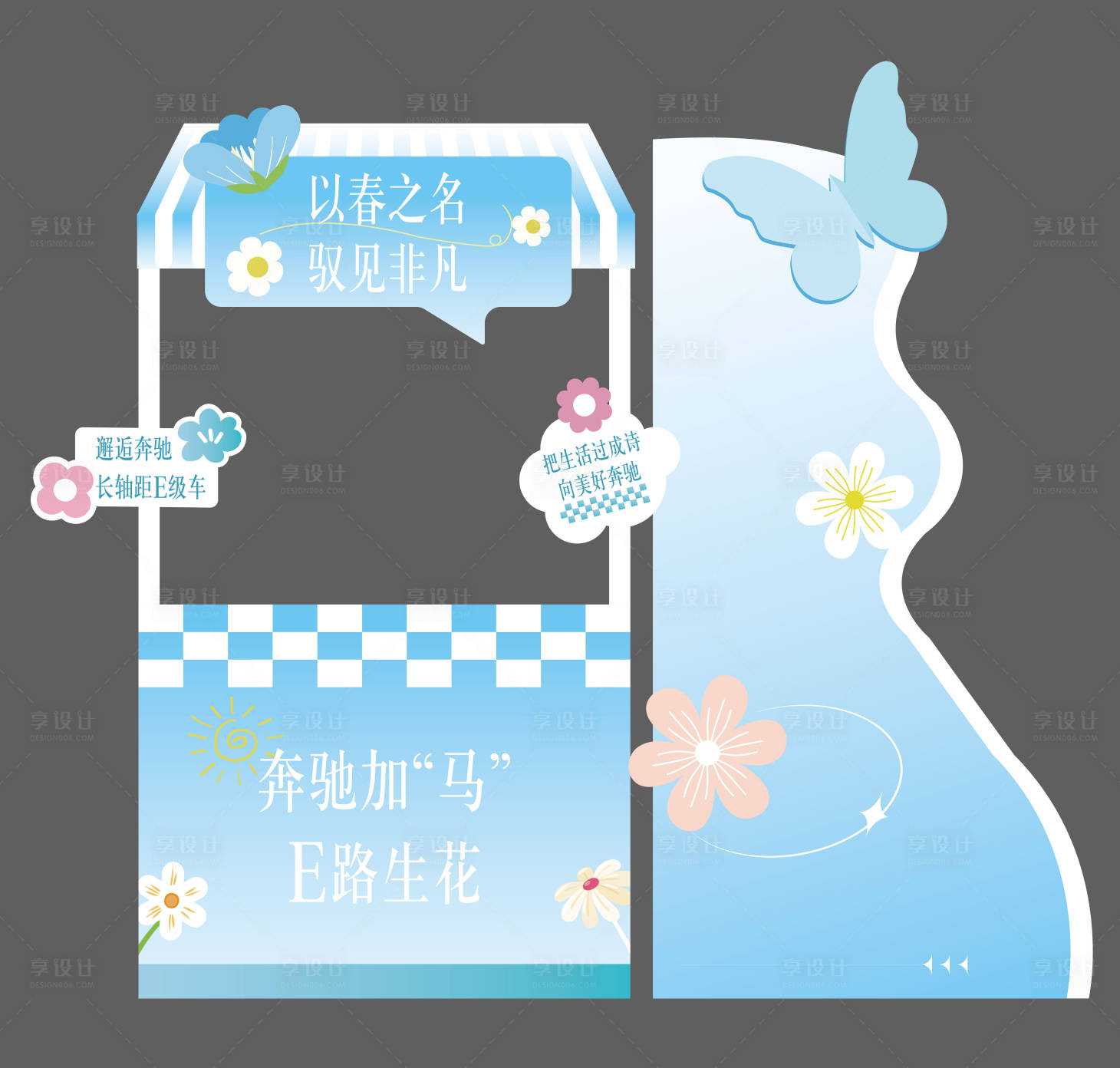 源文件下载【享设计】搜索编号：44310036042715962【摊位】