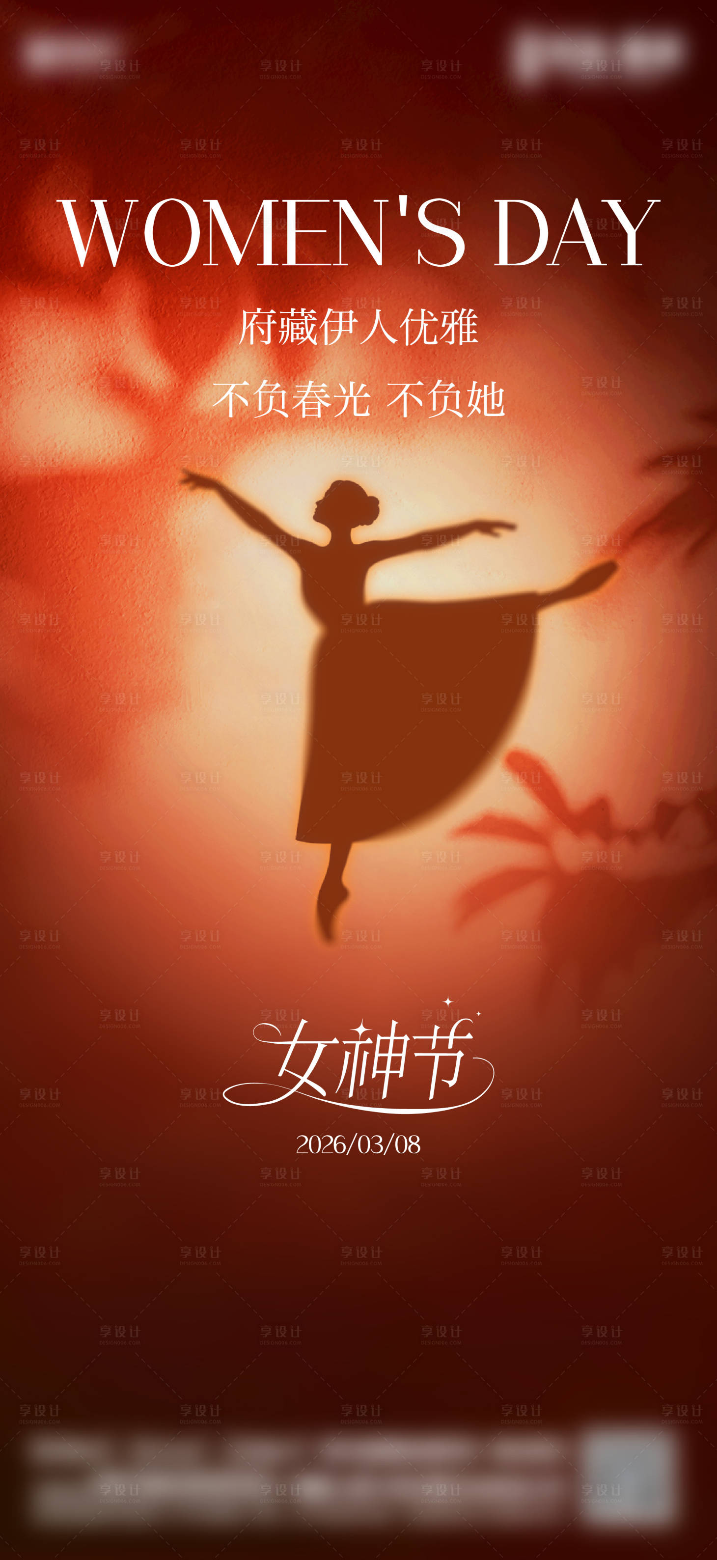 源文件下载【享设计】搜索编号：21090035702866601【女神节三八妇女节38】