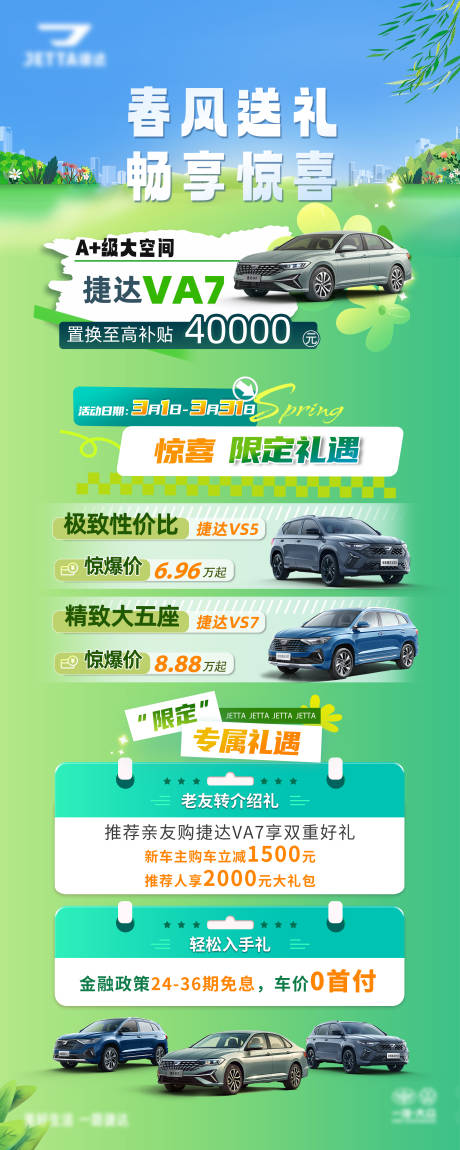 源文件下载【享设计】搜索编号：68360035646759474【政策易拉宝】