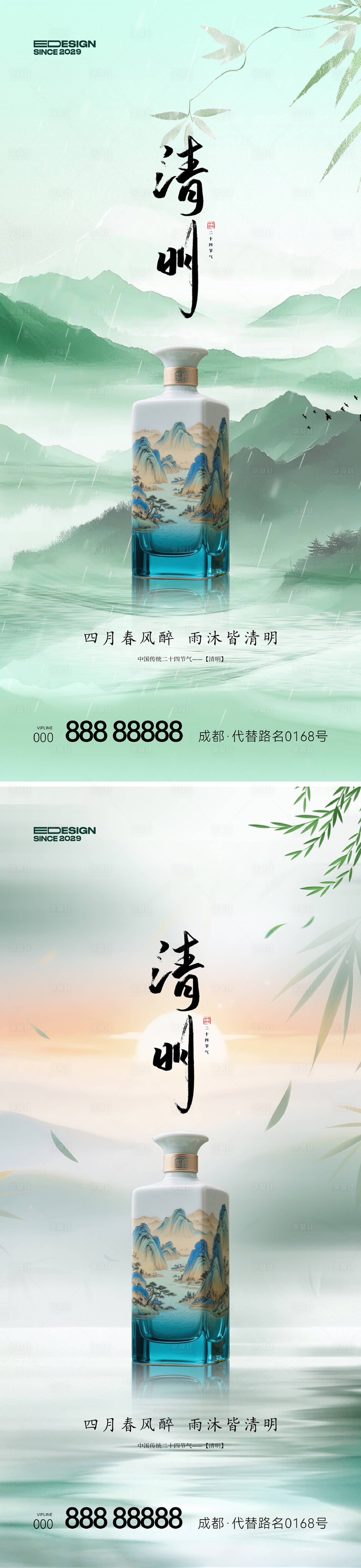 源文件下载【享设计】搜索编号：81350035741793217【清明节】
